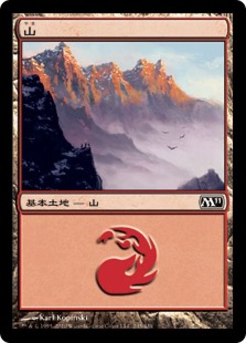 【Foil】【JP】山/Mountain [M11] 無C No.245