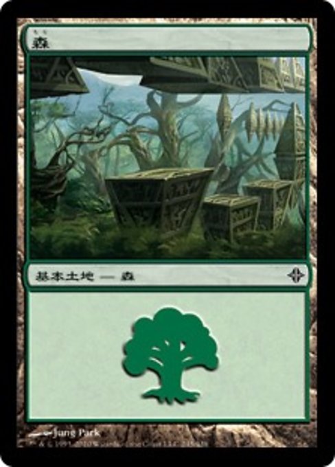 【Foil】【JP】森/Forest [ROE] 無C No.245