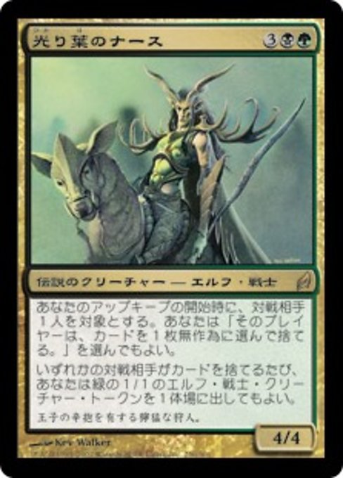 【Foil】【JP】光り葉のナース/Nath of the Gilt-Leaf [LRW] 金R No.250