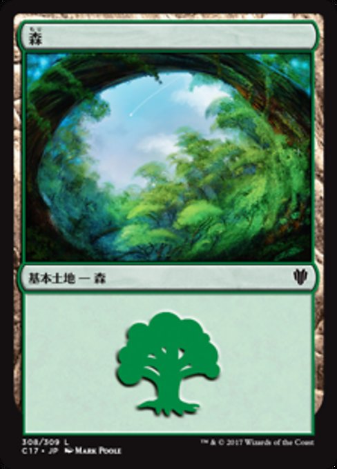 【JP】森/Forest [C17] 無C