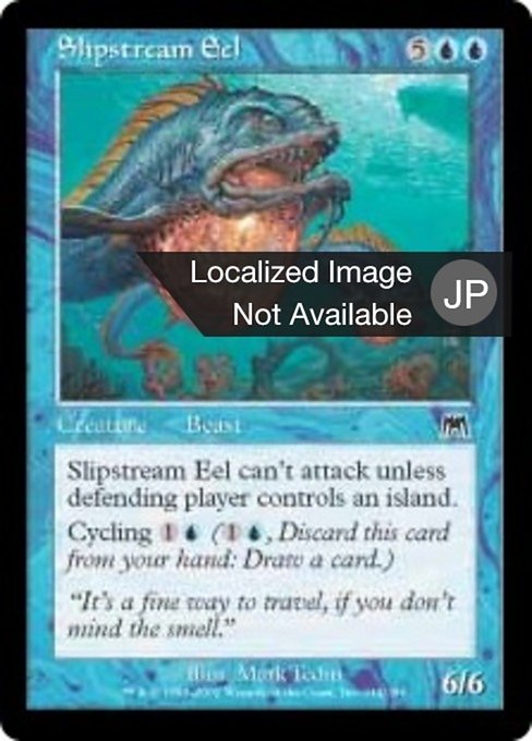 【Foil】【JP】流水の長魚/Slipstream Eel [ONS] 青C No.114