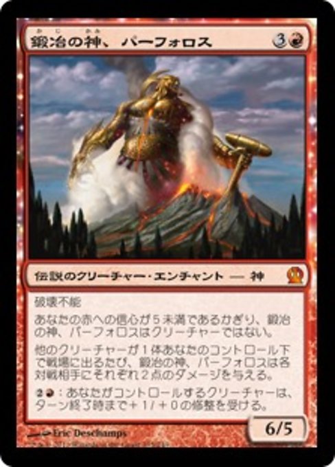 【Foil】【JP】鍛冶の神、パーフォロス/Purphoros, God of the Forge [THS] 赤M No.135