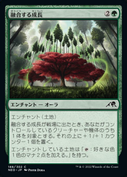 【Foil】【JP】融合する成長/Grafted Growth [NEO] 緑C No.188