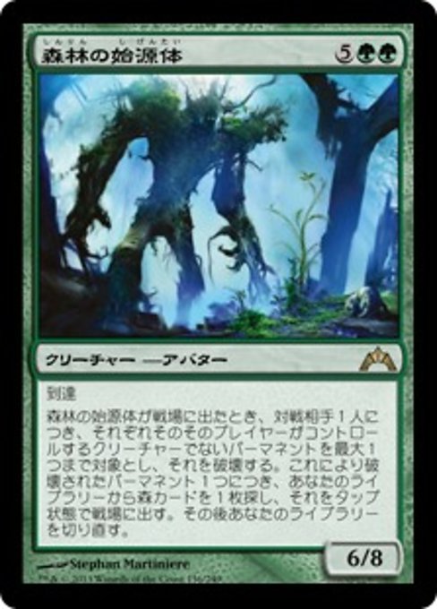 【Foil】【JP】森林の始源体/Sylvan Primordial [GTC] 緑R No.136