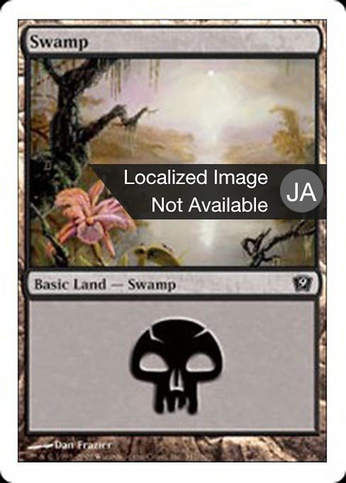 【Foil】【JP】沼/Swamp [9ED] 無C No.341