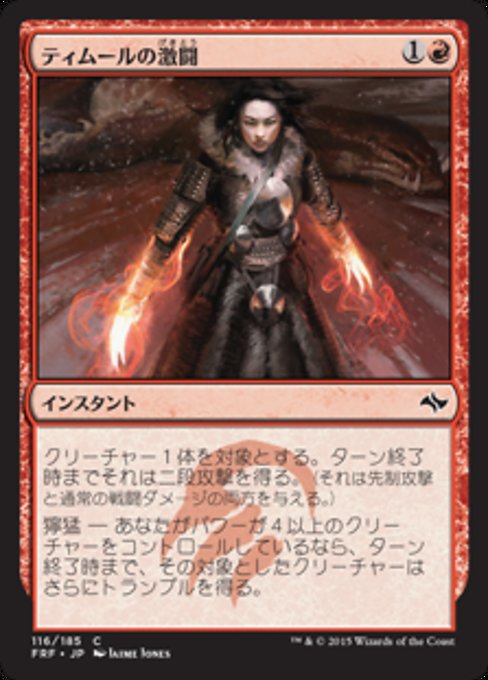 【Foil】【JP】ティムールの激闘/Temur Battle Rage [FRF] 赤C No.116