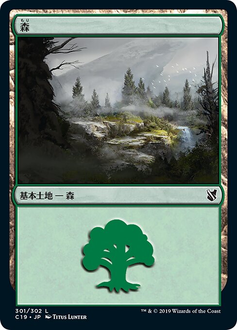 【JP】森/Forest [C19] 無C No.301