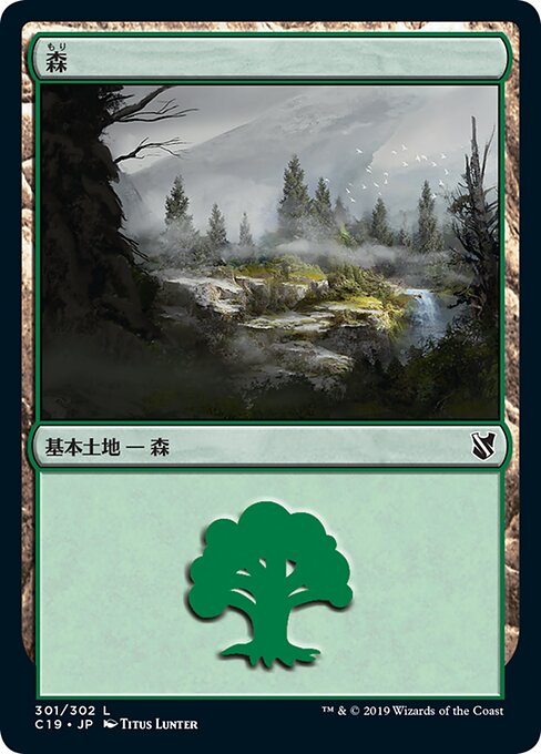 【JP】森/Forest [C19] 無C