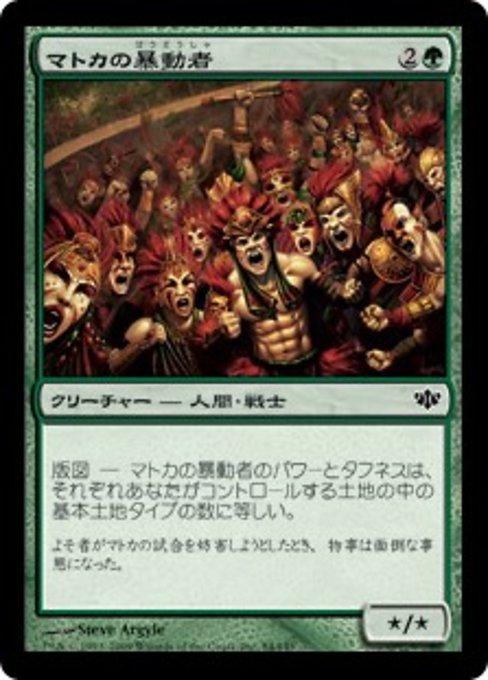 【Foil】【JP】マトカの暴動者/Matca Rioters [CON] 緑C No.84