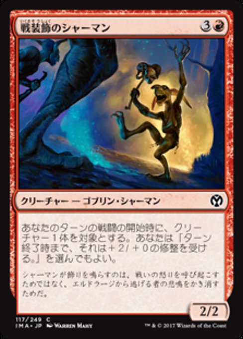 【Foil】【JP】戦装飾のシャーマン/Battle-Rattle Shaman [IMA] 赤C No.117