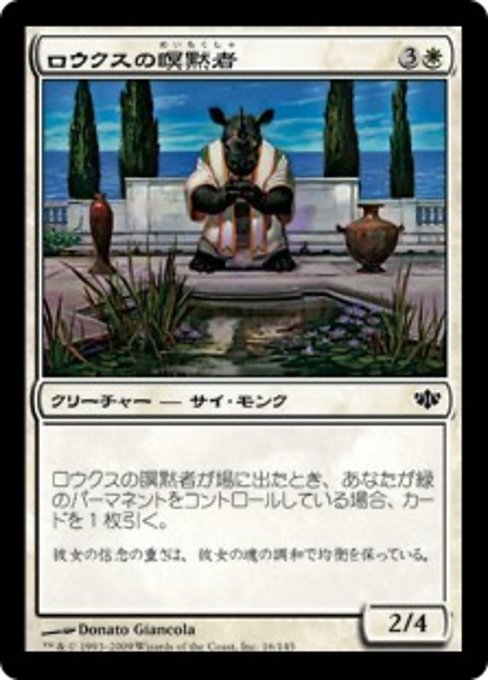 【Foil】【JP】ロウクスの瞑黙者/Rhox Meditant [CON] 白C No.16