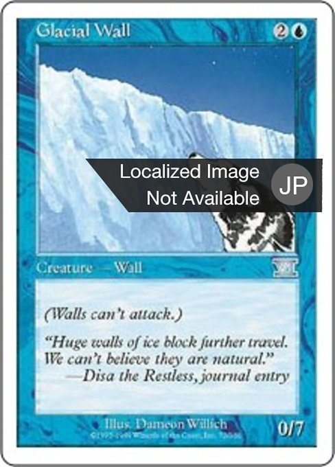 【JP】氷河の壁/Glacial Wall [6ED] 青U No.72