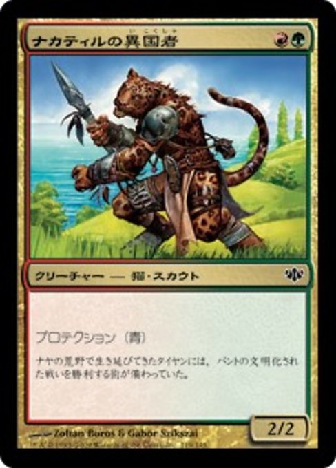 【Foil】【JP】ナカティルの異国者/Nacatl Outlander [CON] 金C No.119