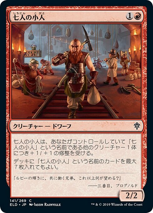 【Foil】【JP】七人の小人/Seven Dwarves [ELD] 赤C No.141