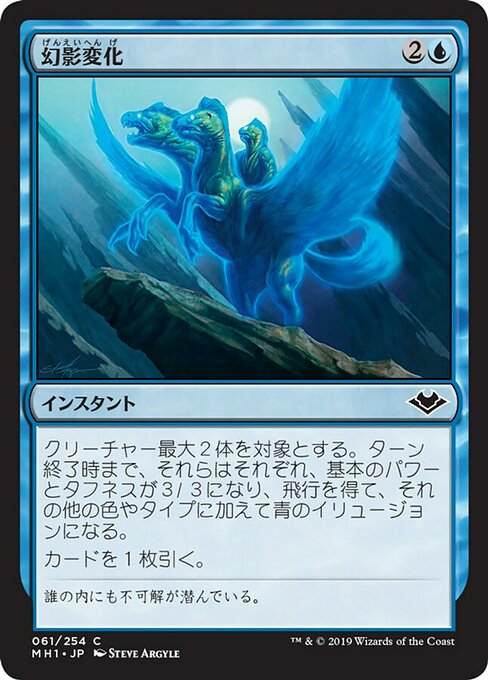 【Foil】【JP】幻影変化/Phantasmal Form [MH1] 青C No.61