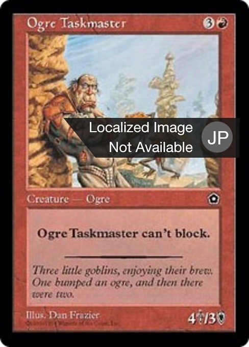 【JP】オーガの監督官/Ogre Taskmaster [P02] 赤U No.112