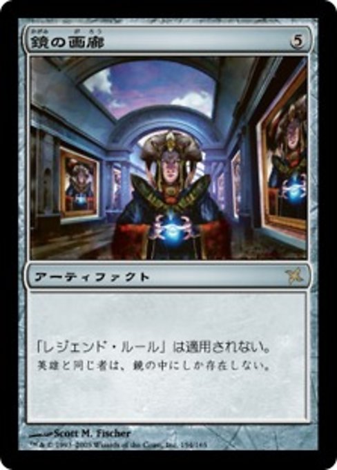 【Foil】【JP】鏡の画廊/Mirror Gallery [BOK] 茶R No.154