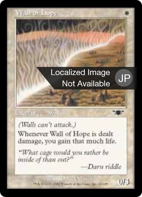【JP】希望の壁/Wall of Hope [LGN] 白C No.24