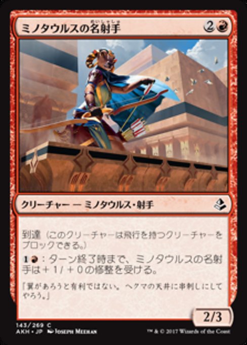 【Foil】【JP】ミノタウルスの名射手/Minotaur Sureshot [AKH] 赤C No.143