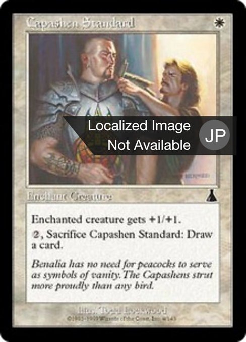 【Foil】【JP】キャパシェンの権威/Capashen Standard [UDS] 白C No.4