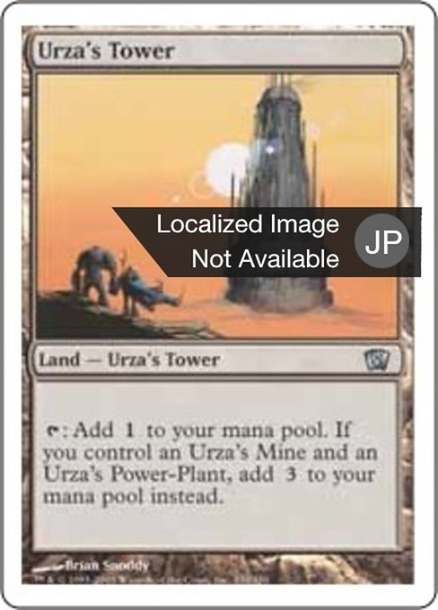 【JP】ウルザの塔/Urza's Tower [8ED] 無U No.330