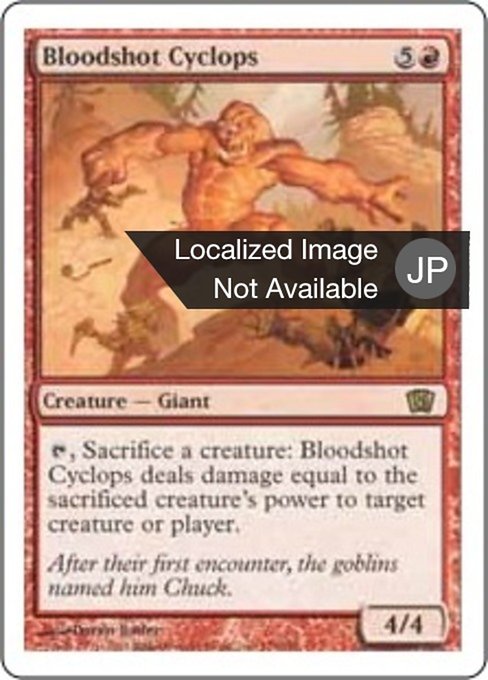 【Foil】【JP】血まなこのサイクロプス/Bloodshot Cyclops [8ED] 赤R No.179