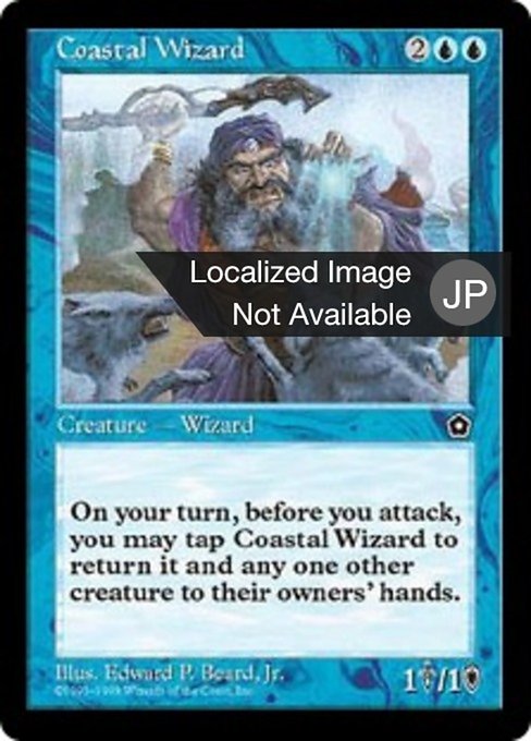 【JP】沿岸の魔術師/Coastal Wizard [P02] 青R No.34