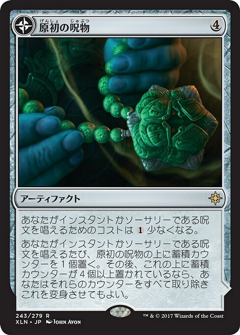 【Foil】【JP】Primal Amulet // Primal Wellspring [XLN] 混R No.243