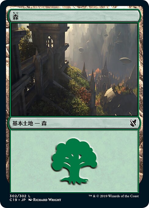 【JP】森/Forest [C19] 無C No.302