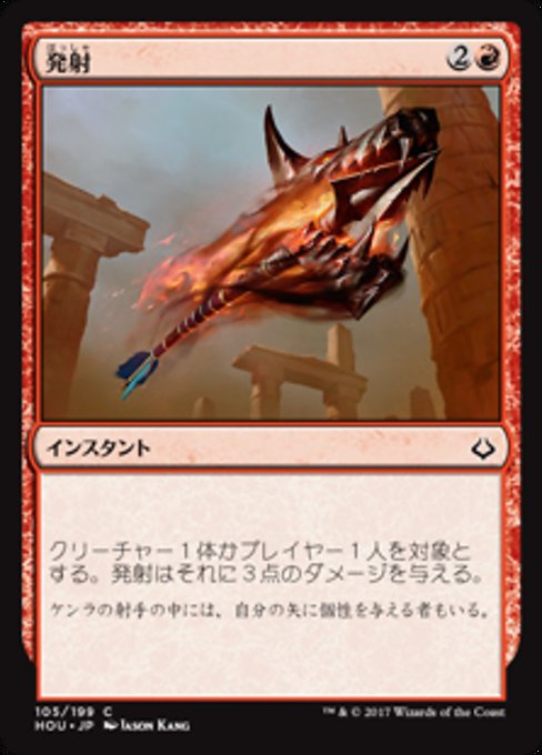 【Foil】【JP】発射/Open Fire [HOU] 赤C No.105