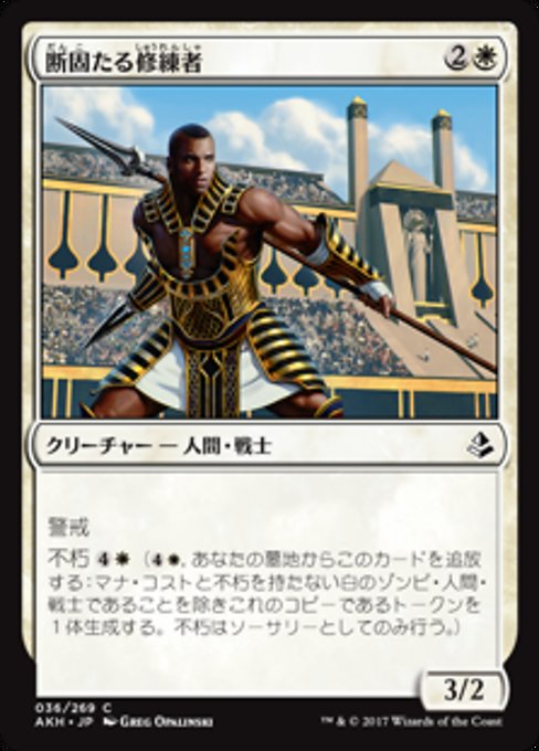 【Foil】【JP】断固たる修練者/Unwavering Initiate [AKH] 白C No.36