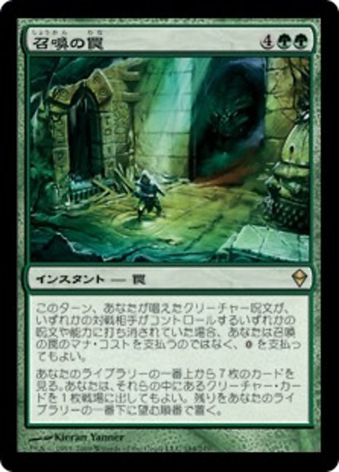 【Foil】【JP】召喚の罠/Summoning Trap [ZEN] 緑R No.184