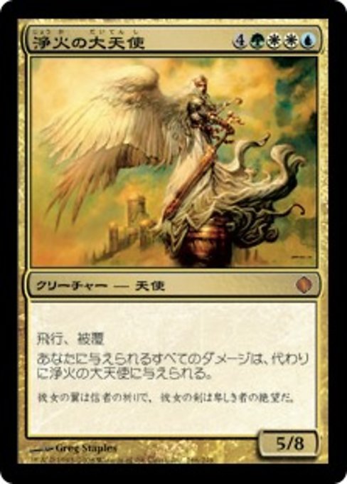 【JP】浄火の大天使/Empyrial Archangel [ALA] 金M No.166