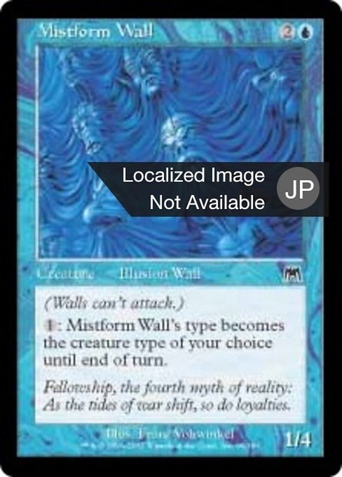 【Foil】【JP】霧衣の壁/Mistform Wall [ONS] 青C No.99