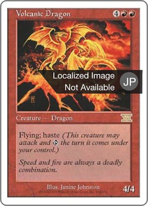 【JP】火山のドラゴン/Volcanic Dragon [6ED] 赤R No.214