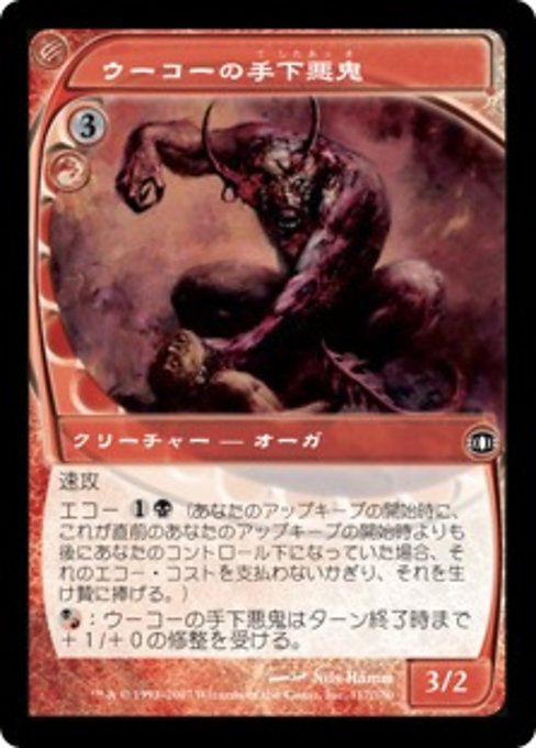 【Foil】【JP】ウーコーの手下悪鬼/Henchfiend of Ukor [FUT] 赤C No.117