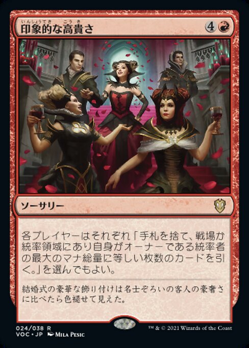 【Foil】【JP】印象的な高貴さ/Imposing Grandeur [VOC] 赤R No.24