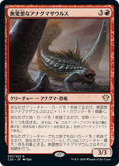 【JP】無愛想なアナグマザウルス/Surly Badgersaur [C20] 赤R No.57