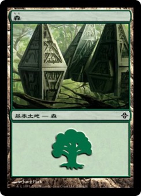 【Foil】【JP】森/Forest [ROE] 無C No.248