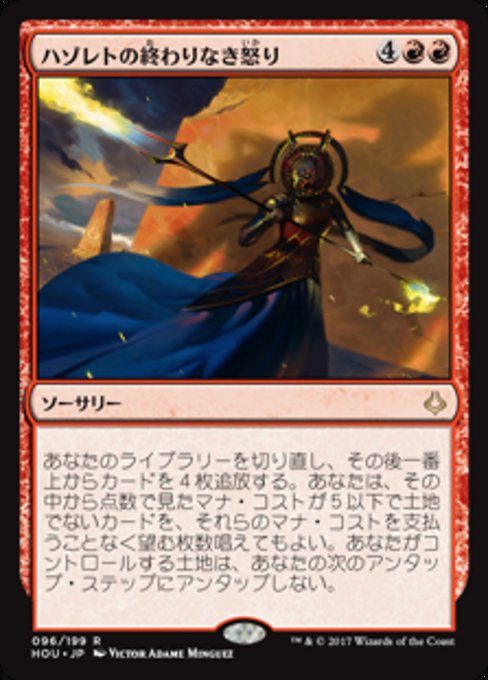 【Foil】【JP】ハゾレトの終わりなき怒り/Hazoret's Undying Fury [HOU] 赤R No.96