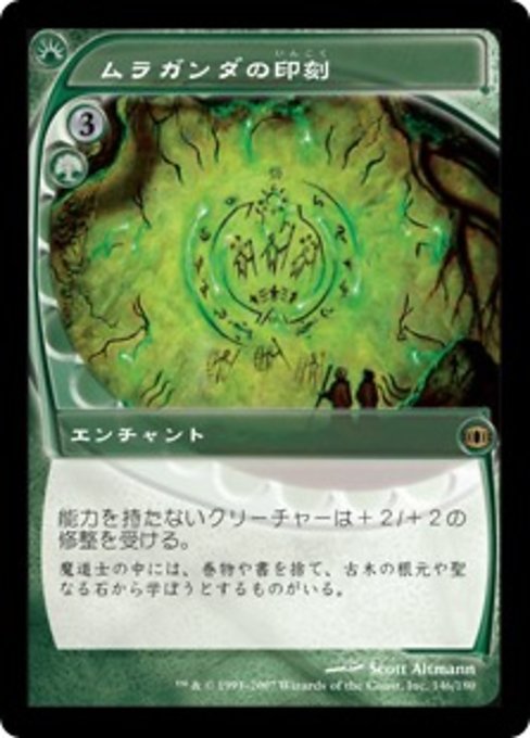 【Foil】【JP】ムラガンダの印刻/Muraganda Petroglyphs [FUT] 緑R No.146