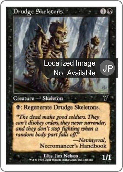 【Foil】【JP】蠢く骸骨/Drudge Skeletons [7ED] 黒C No.130