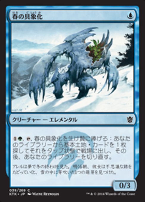 【Foil】【JP】春の具象化/Embodiment of Spring [KTK] 青C No.39