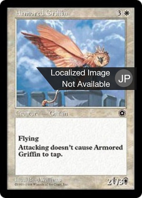 【JP】鎧のグリフィン/Armored Griffin [P02] 白U No.13