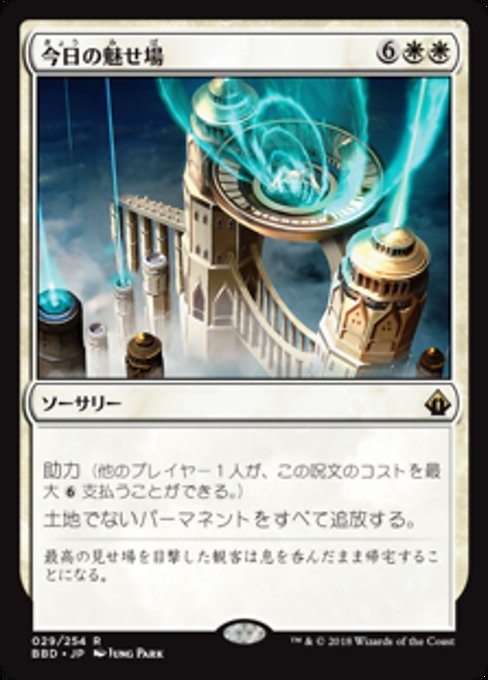【Foil】【JP】今日の魅せ場/Play of the Game [BBD] 白R No.29