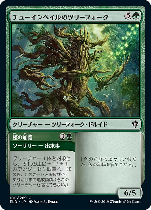 【JP】Tuinvale Treefolk // Oaken Boon [ELD] 混C No.180
