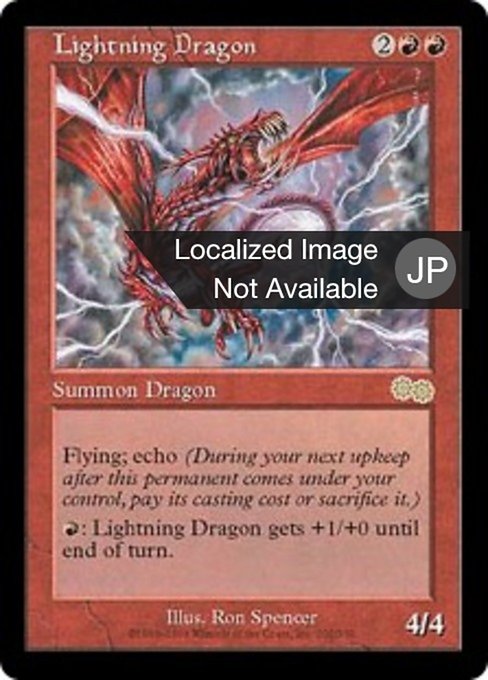 【JP】稲妻のドラゴン/Lightning Dragon [USG] 赤R No.202