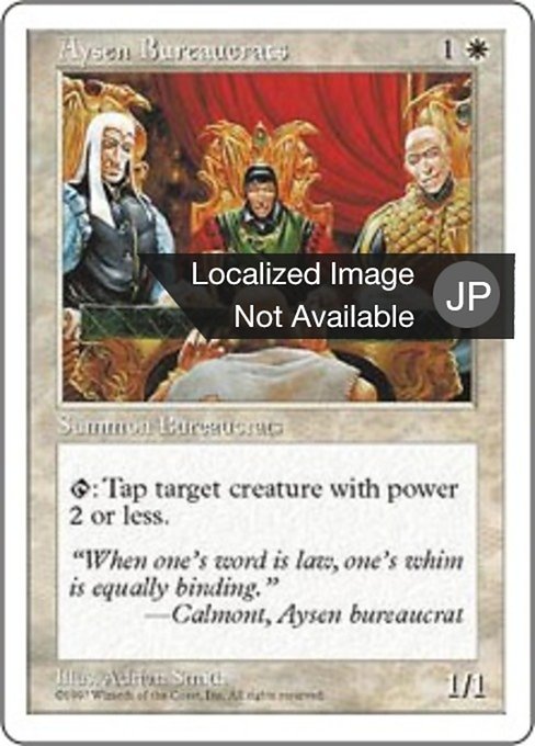 【JP】アイゼンの官吏/Aysen Bureaucrats [5ED] 白C No.9