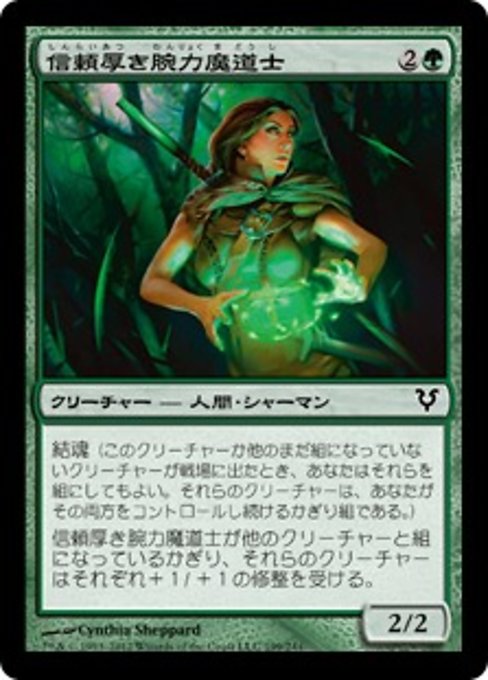 【Foil】【JP】信頼厚き腕力魔道士/Trusted Forcemage [AVR] 緑C No.199