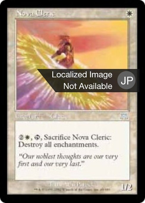 【Foil】【JP】新星の僧侶/Nova Cleric [ONS] 白U No.45